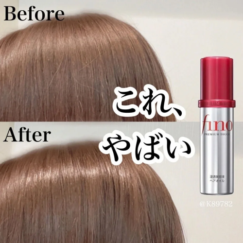 Shiseido Fino Premium Touch Hair Oil - 70ml Wholesale (24  pcs/carton)