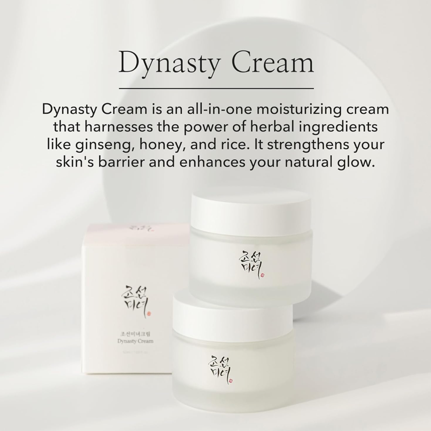 Beauty of Joseon Dynasty Cream – Wholesale (40 pcs/carton)