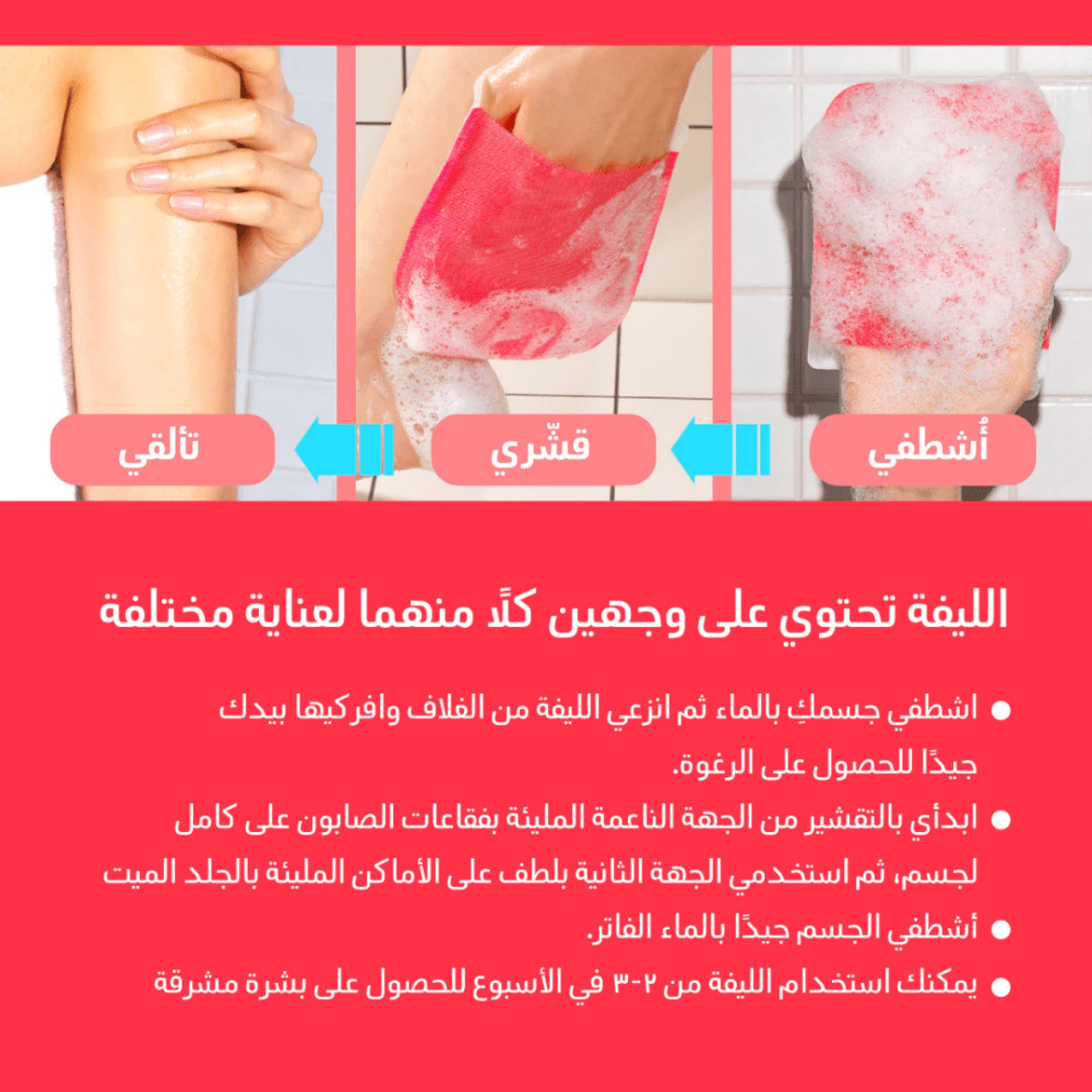 Mom's Bath Recipe Body Peeling Pad Strong -  Wholesale (24 pcs/carton)